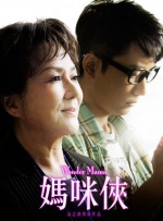 善良的姐妹
